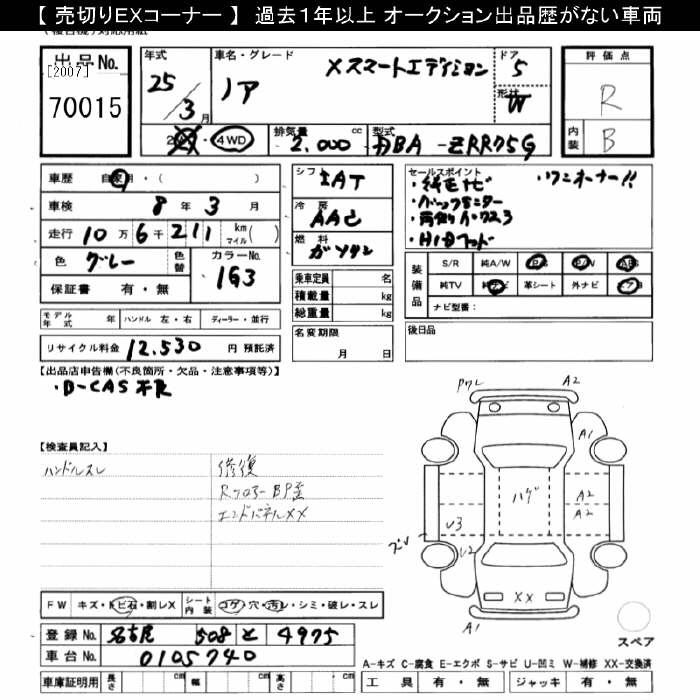 Аукционный лист TOYOTA NOAH 2013