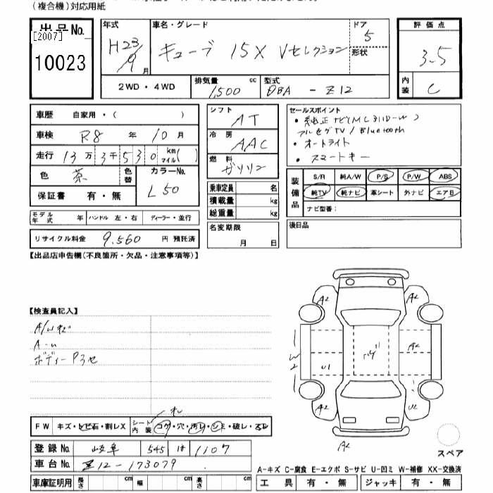 Аукционный лист NISSAN CUBE 2011