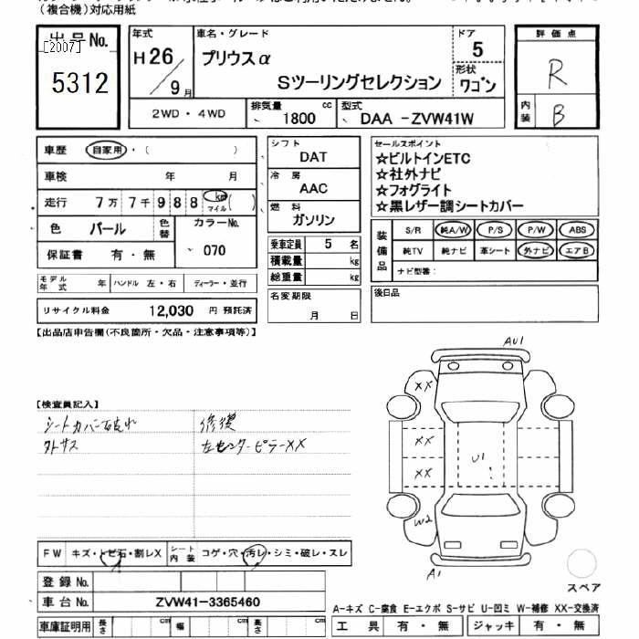 Аукционный лист TOYOTA PRIUS ALPHA 2014