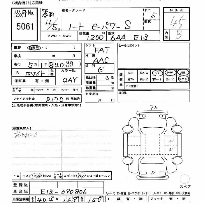 Аукционный лист NISSAN NOTE 2022