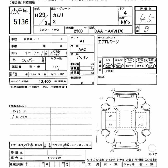 Аукционный лист TOYOTA CAMRY 2017