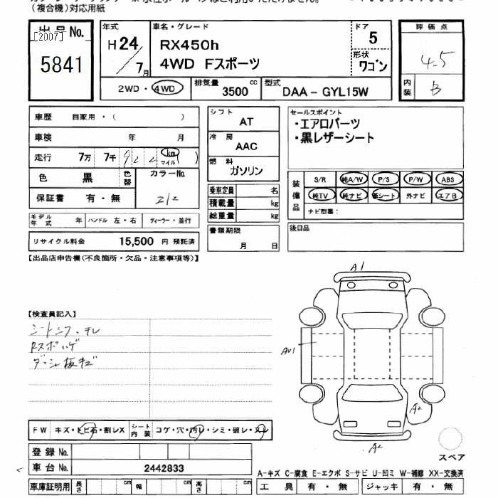 Аукционный лист LEXUS RX 2012