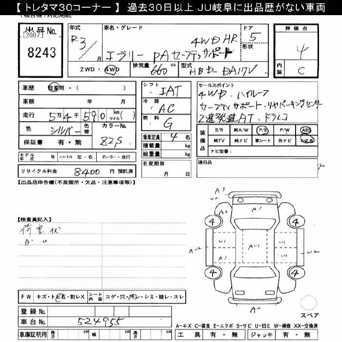 Аукционный лист SUZUKI EVERY 2021