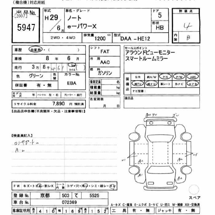 Аукционный лист NISSAN NOTE 2017