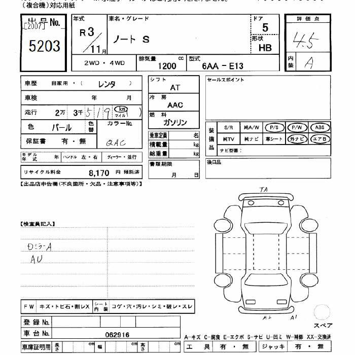 Аукционный лист NISSAN NOTE 2021