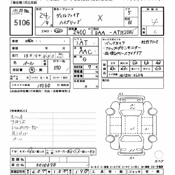 Аукционный лист TOYOTA VELLFIRE 2012