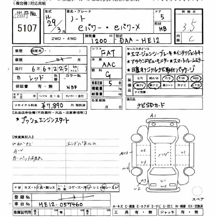 Аукционный лист NISSAN NOTE 2017