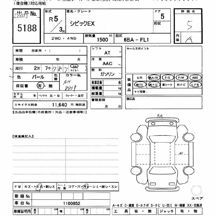 Аукционный лист HONDA CIVIC 2023
