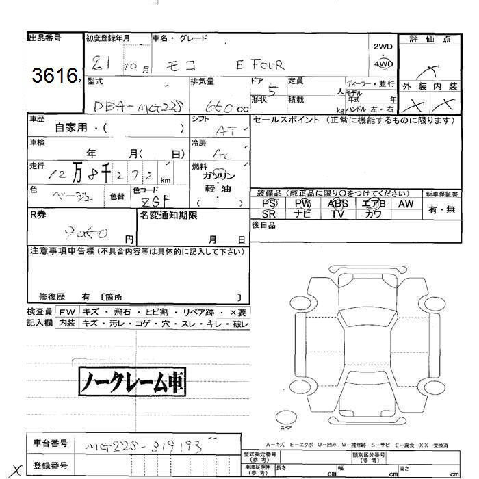 Аукционный лист