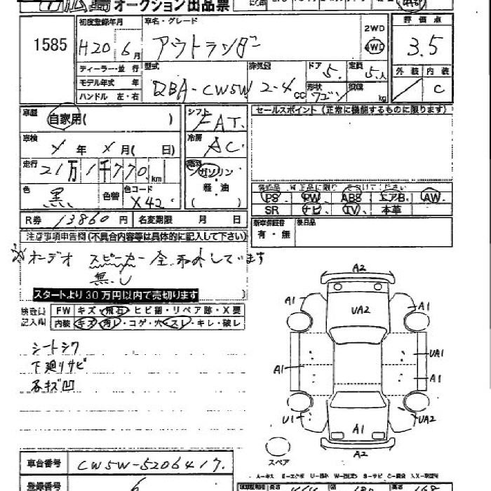 Аукционный лист MITSUBISHI OUTLANDER 2008
