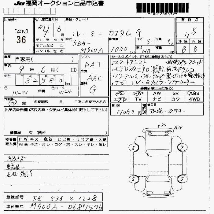 Аукционный лист TOYOTA ROOMY 2022