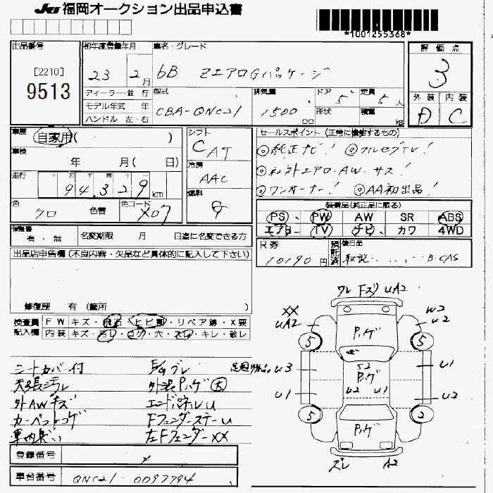 Аукционный лист TOYOTA BB 2011