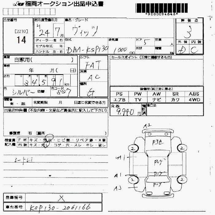 Аукционный лист TOYOTA VITZ 2012