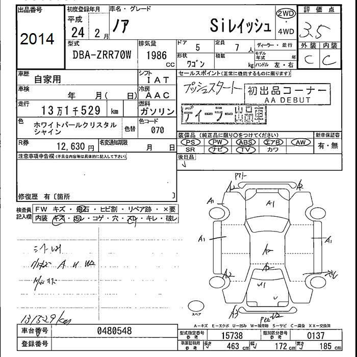 Аукционный лист TOYOTA NOAH 2012