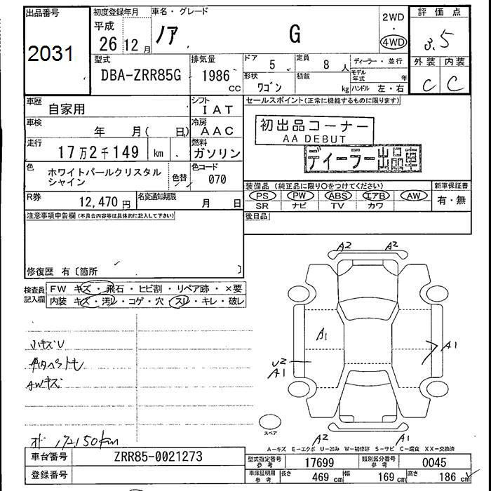 Аукционный лист TOYOTA NOAH 2014