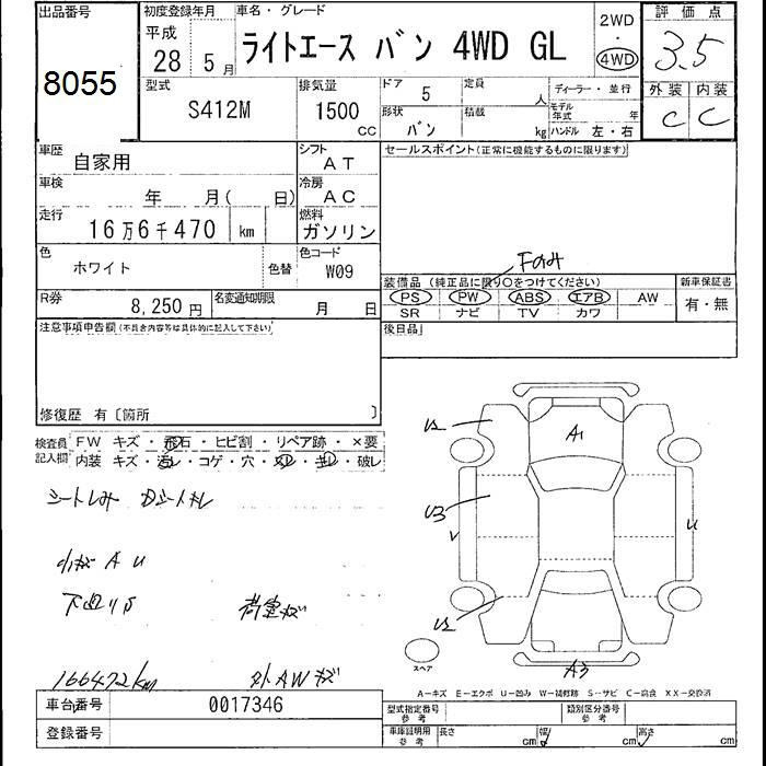 Аукционный лист TOYOTA LITE ACE VAN 2016