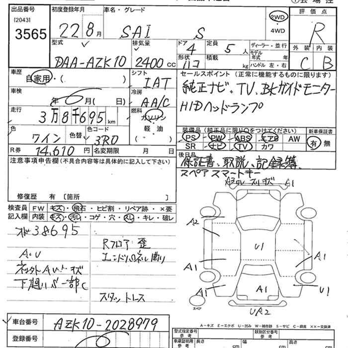 Аукционный лист TOYOTA SAI 2010