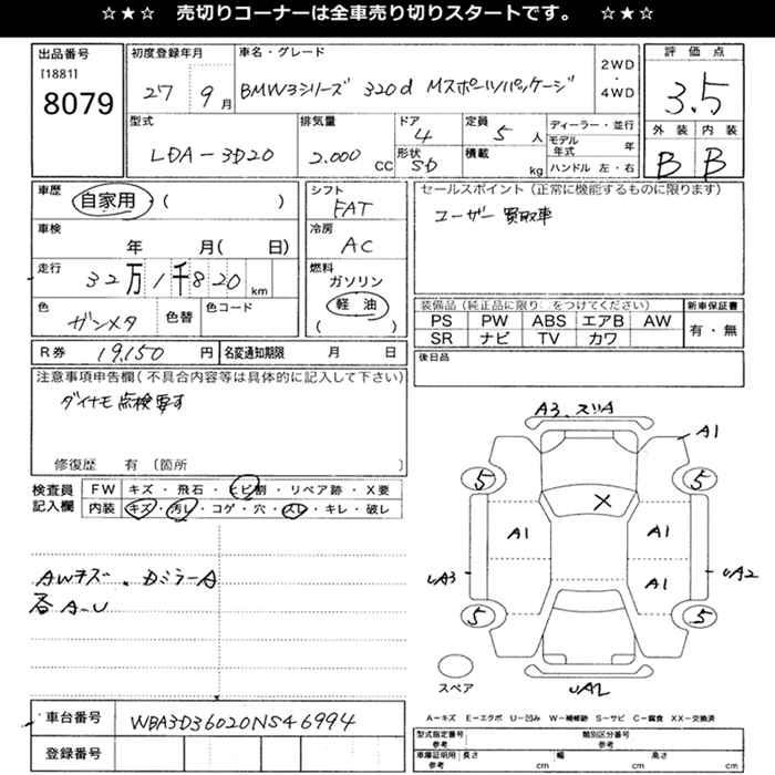 Аукционный лист BMW 3 SERIES 2015
