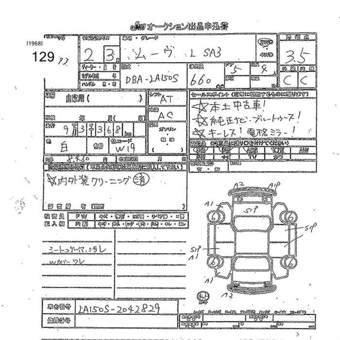Аукционный лист DAIHATSU MOVE 2020