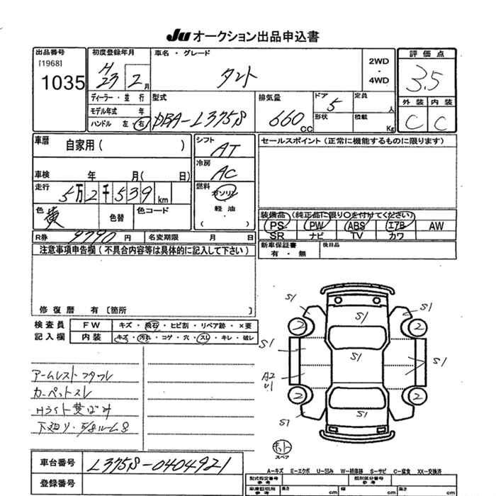 Аукционный лист DAIHATSU TANTO 2011