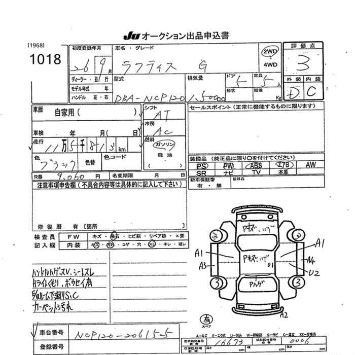 Аукционный лист TOYOTA RACTIS 2014