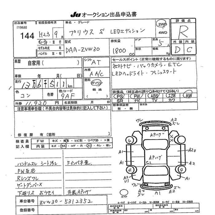 Аукционный лист TOYOTA PRIUS 2011