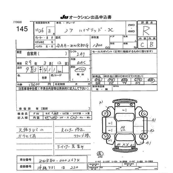 Аукционный лист TOYOTA NOAH 2014