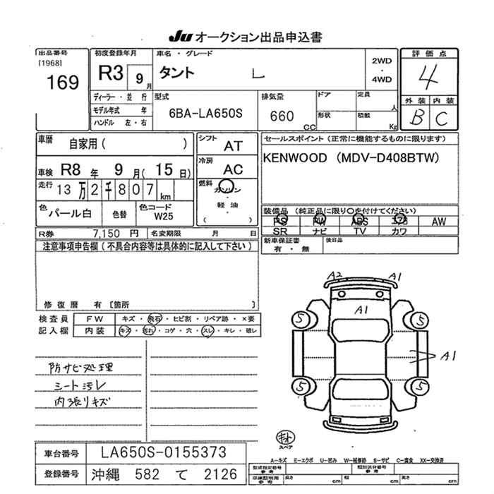 Аукционный лист DAIHATSU TANTO 2021