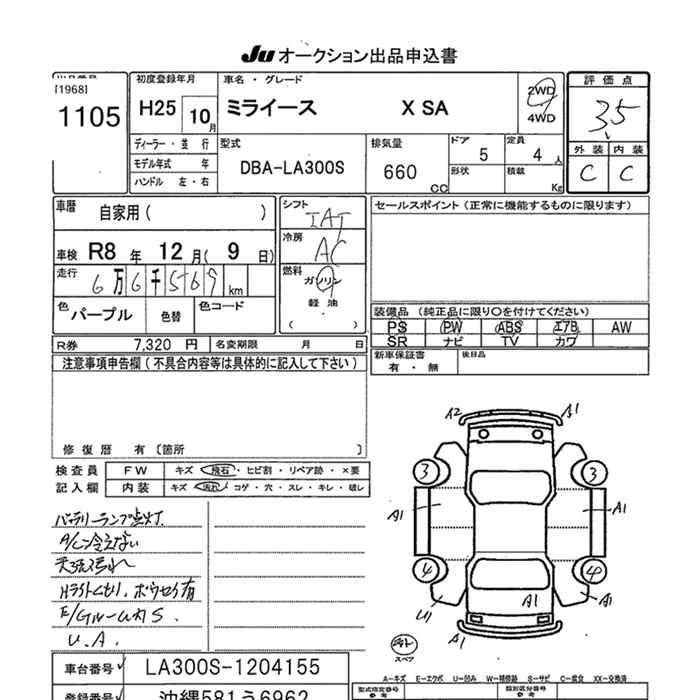 Аукционный лист DAIHATSU MIRA E S 2013