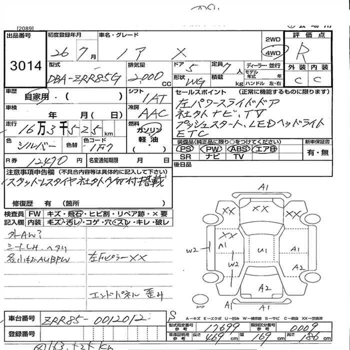 Аукционный лист TOYOTA NOAH 2014