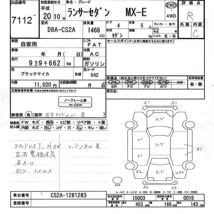 Аукционный лист MITSUBISHI LANCER 2008