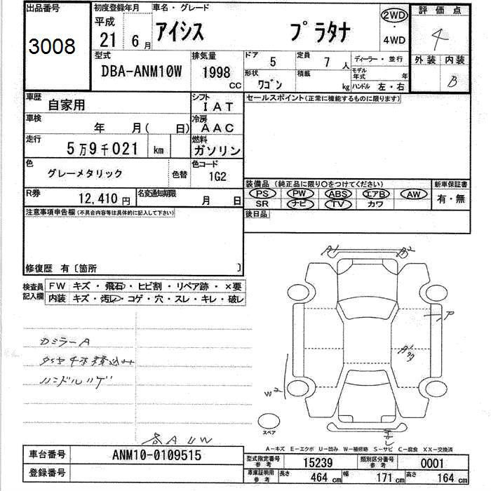 Аукционный лист TOYOTA ISIS 2009