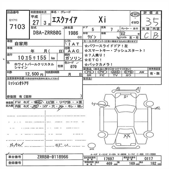 Аукционный лист TOYOTA ESQUIRE 2015