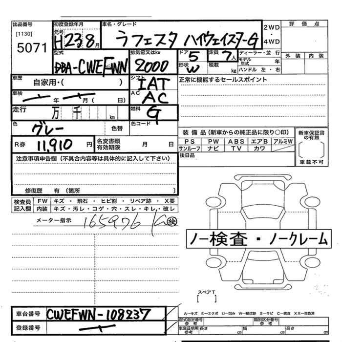 Аукционный лист NISSAN LAFESTA 2011