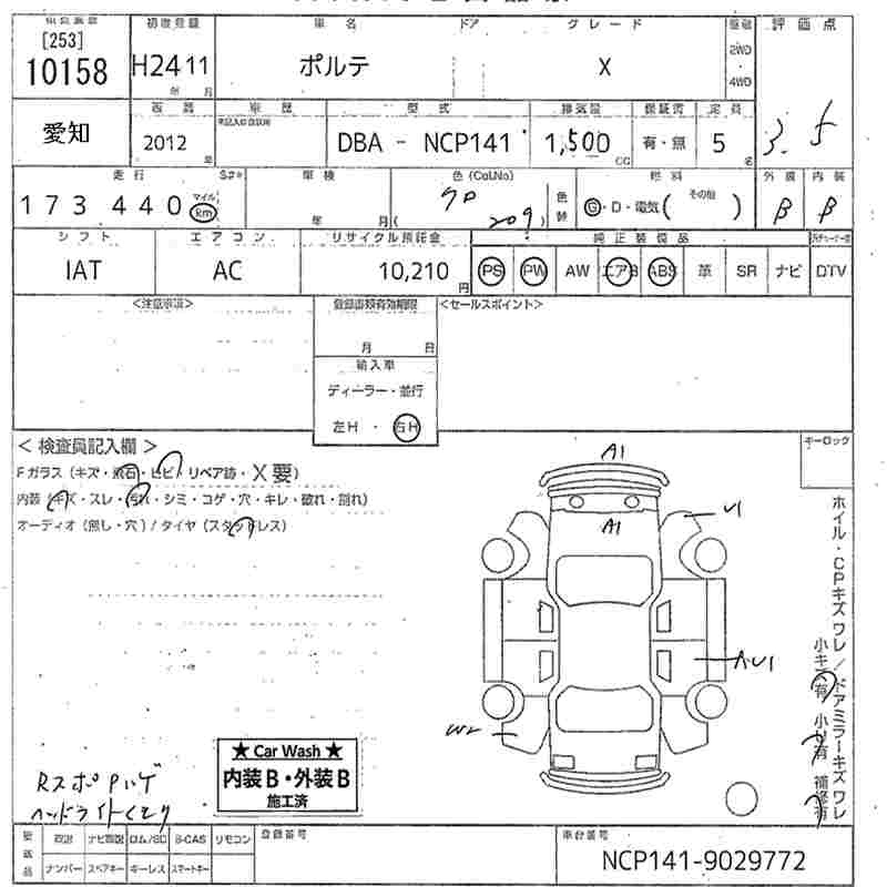 Аукционный лист TOYOTA PORTE 2012