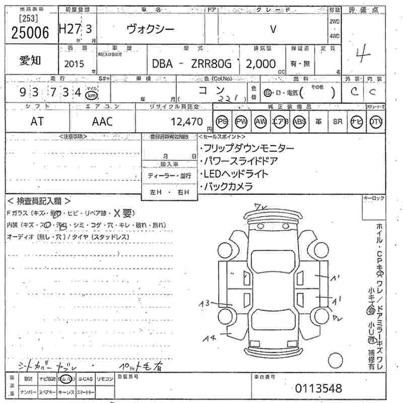 Аукционный лист TOYOTA VOXY 2015