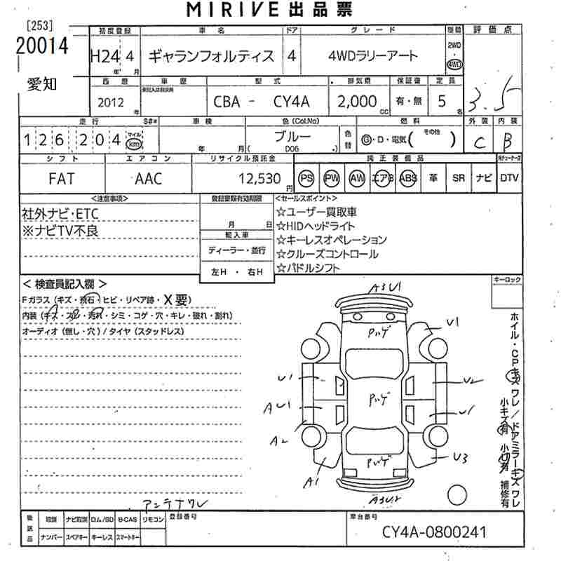 Аукционный лист MITSUBISHI GALANT FORTIS 2012