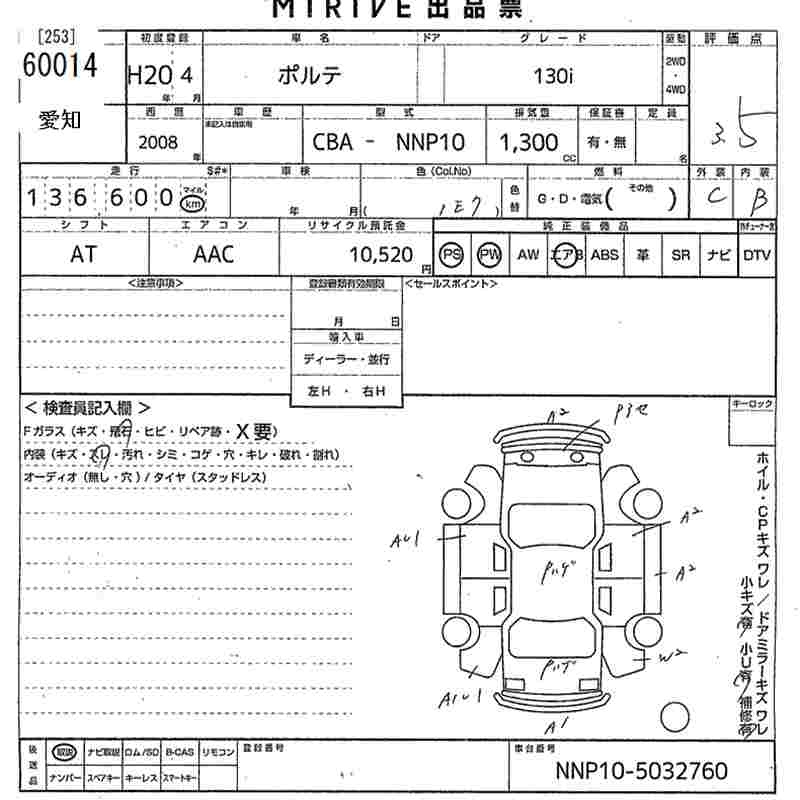 Аукционный лист TOYOTA PORTE 2008