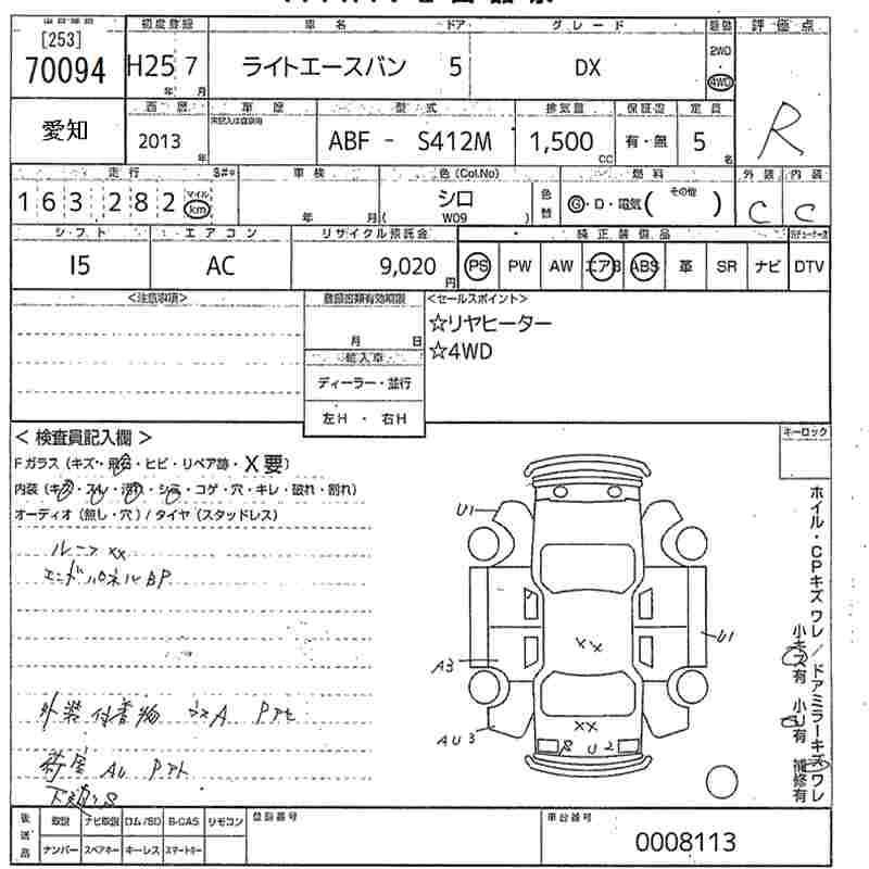 Аукционный лист TOYOTA LITE ACE VAN 2013