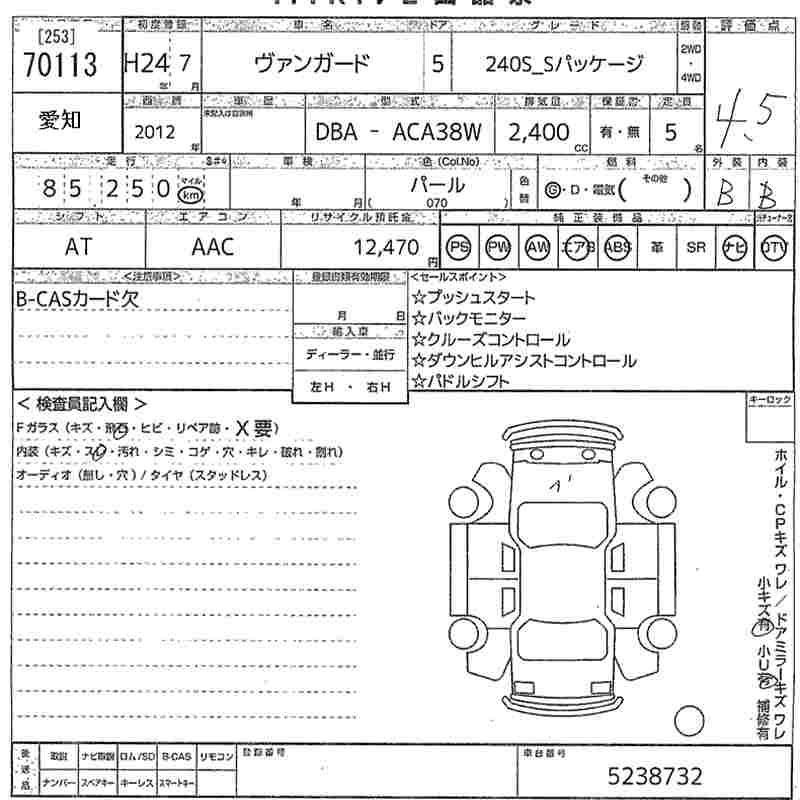 Аукционный лист TOYOTA VANGUARD 2012