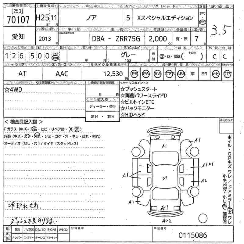 Аукционный лист TOYOTA NOAH 2013