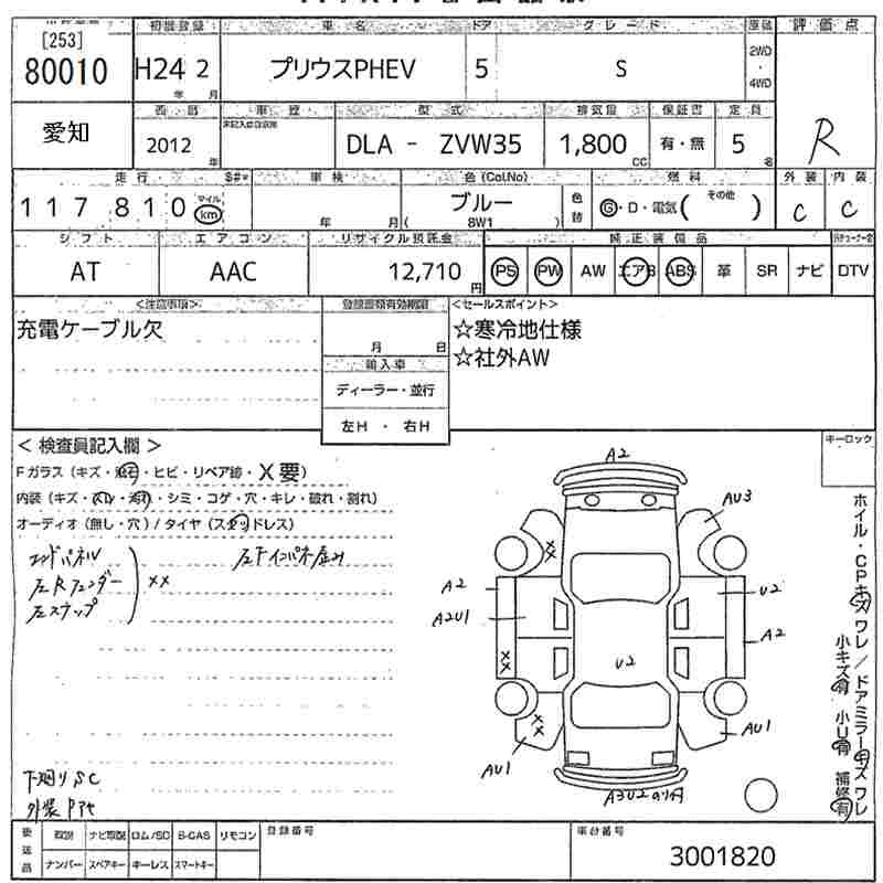 Аукционный лист TOYOTA PRIUS PHV 2012