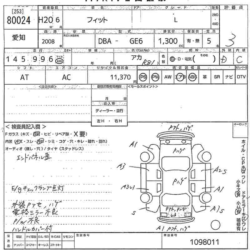 Аукционный лист HONDA FIT 2008