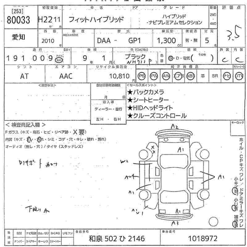 Аукционный лист HONDA FIT 2010