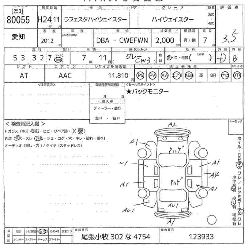 Аукционный лист NISSAN LAFESTA 2012