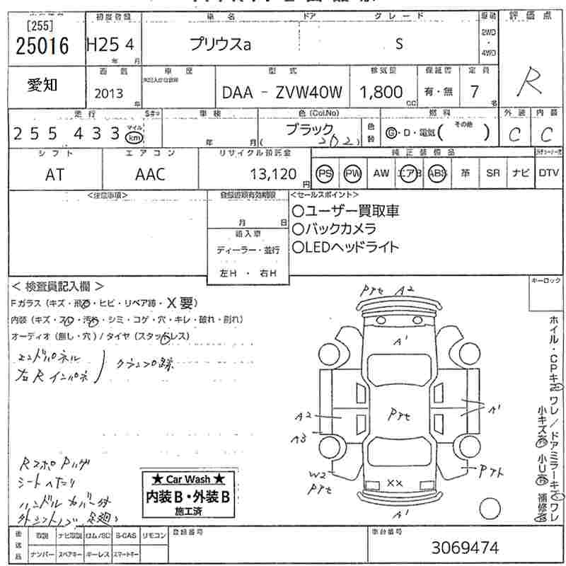 Аукционный лист TOYOTA PRIUS ALPHA 2013
