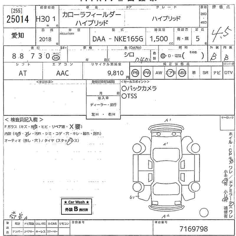Аукционный лист TOYOTA COROLLA FIELDER 2018