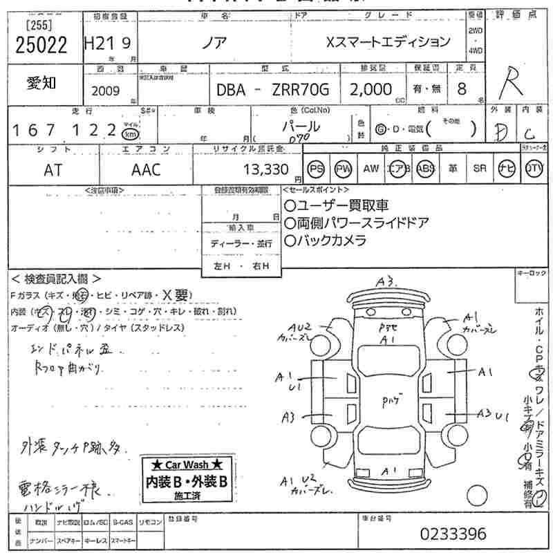 Аукционный лист TOYOTA NOAH 2009