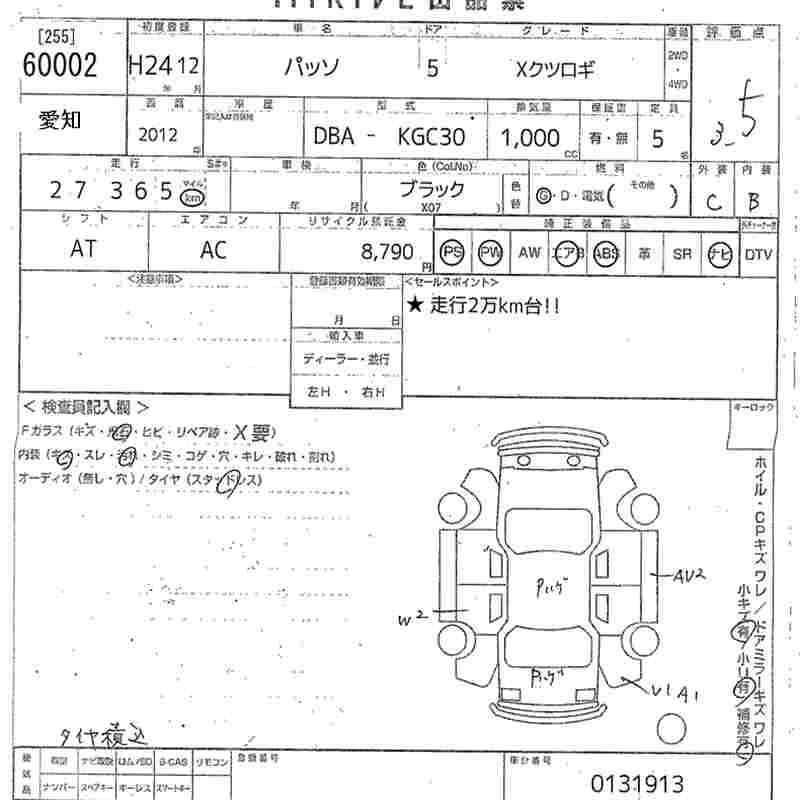 Аукционный лист TOYOTA PASSO 2012