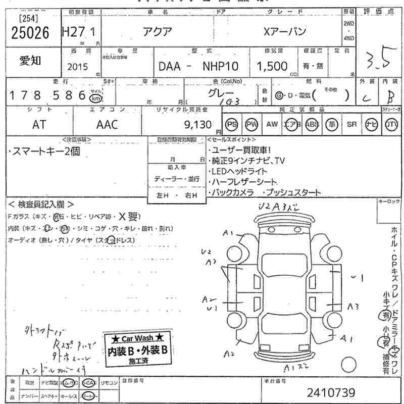 Аукционный лист TOYOTA AQUA 2015